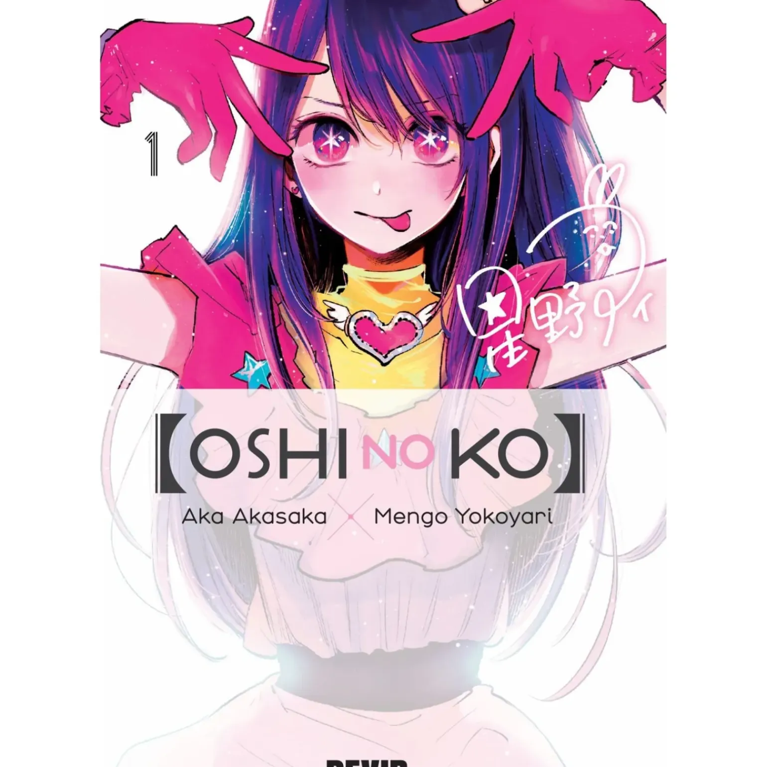Oshi no Ko Nº 1 de Aka Akasaka e Mengo Yokoyari